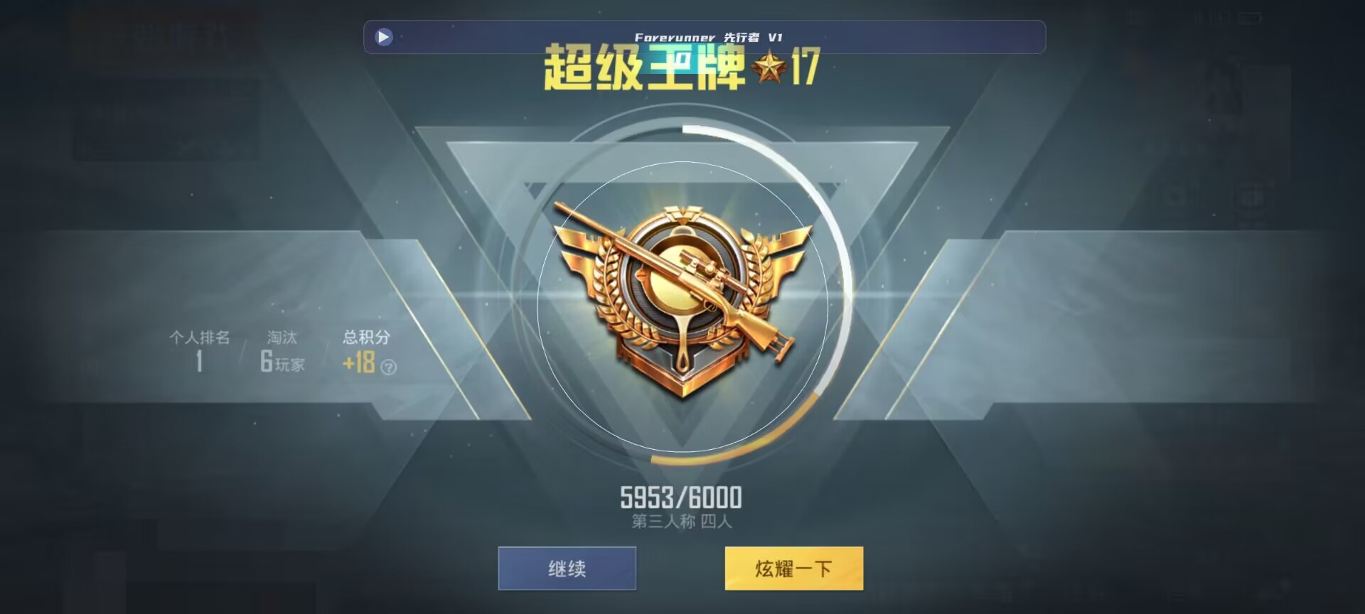 和平精英鸡腿辅助自瞄 - ��ƽ��Ӣ�������չʾ辅助预览图